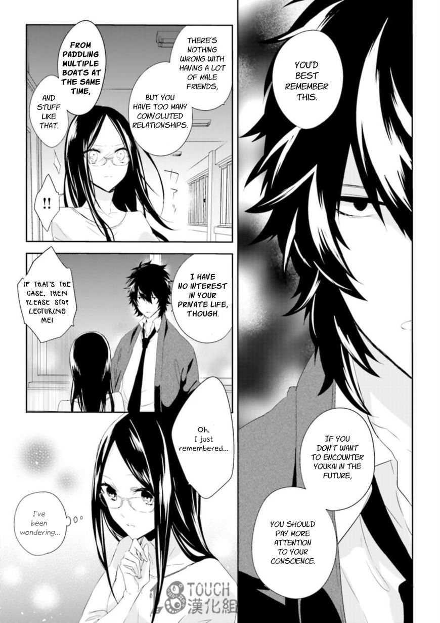 Zettaijou Senpai no Youkaigaku Kouza Chapter 1 page 13 - Chapter 1