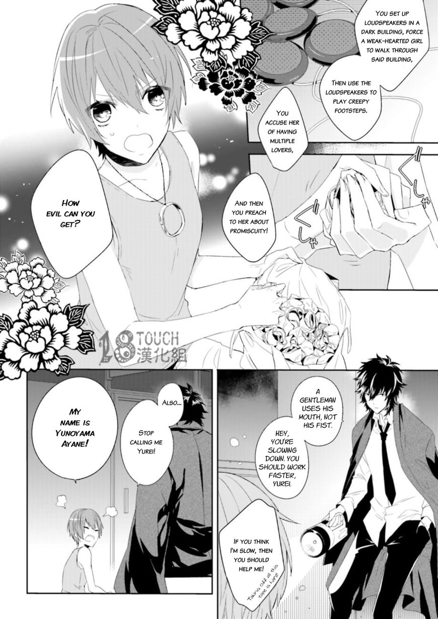 Zettaijou Senpai no Youkaigaku Kouza Chapter 1 page 15 - Chapter 1