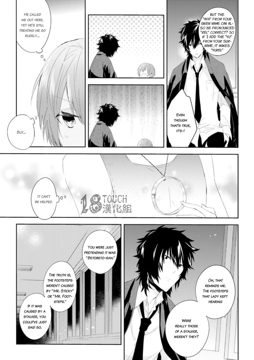 Zettaijou Senpai no Youkaigaku Kouza Chapter 1 page 16 - Chapter 1