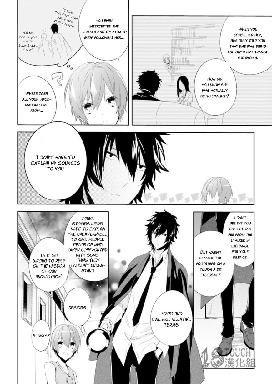 Zettaijou Senpai no Youkaigaku Kouza Chapter 1 page 17 - Chapter 1