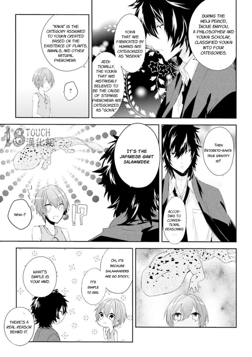 Zettaijou Senpai no Youkaigaku Kouza Chapter 1 page 20 - Chapter 1