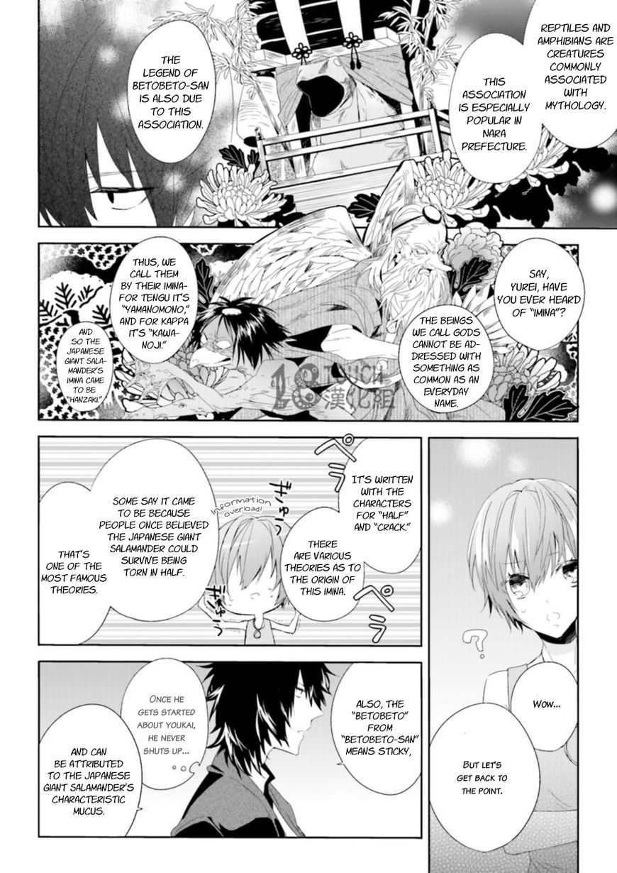 Zettaijou Senpai no Youkaigaku Kouza Chapter 1 page 21 - Chapter 1