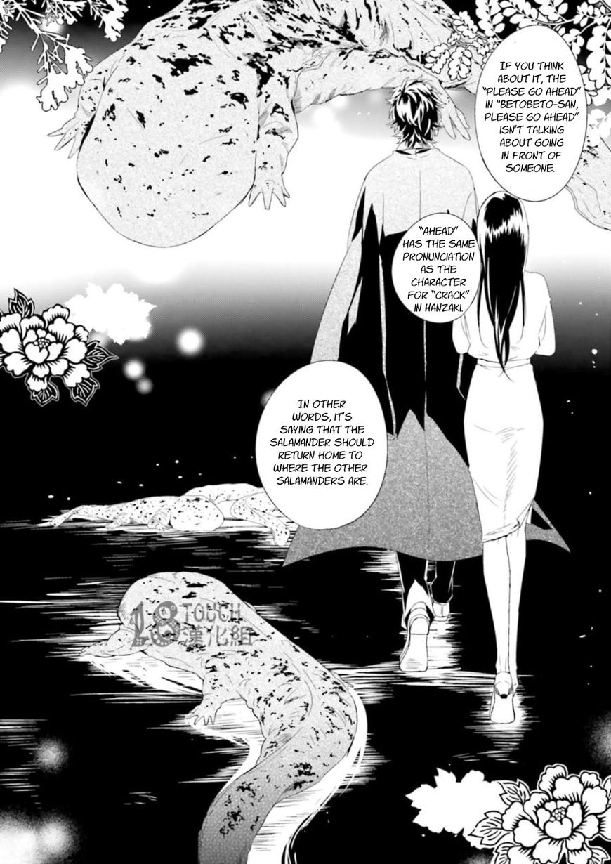 Zettaijou Senpai no Youkaigaku Kouza Chapter 1 page 23 - Chapter 1