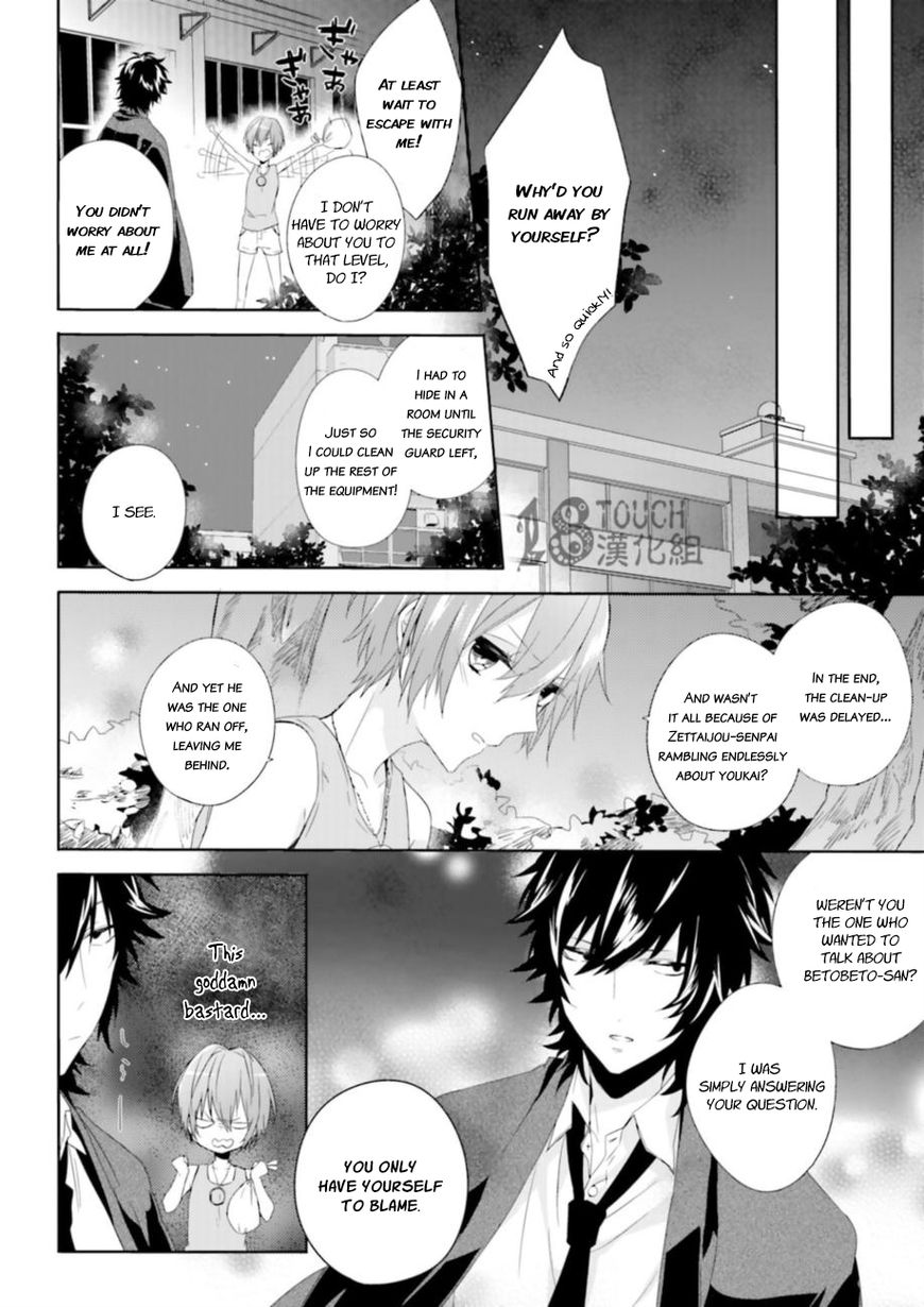 Zettaijou Senpai no Youkaigaku Kouza Chapter 1 page 25 - Chapter 1