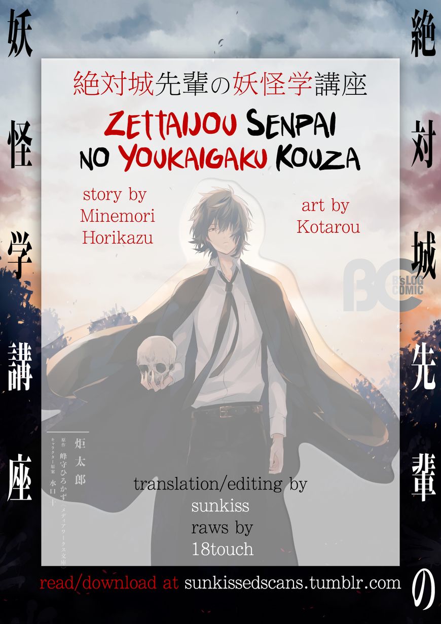 Zettaijou Senpai no Youkaigaku Kouza Chapter 1 page 3 - Chapter 1