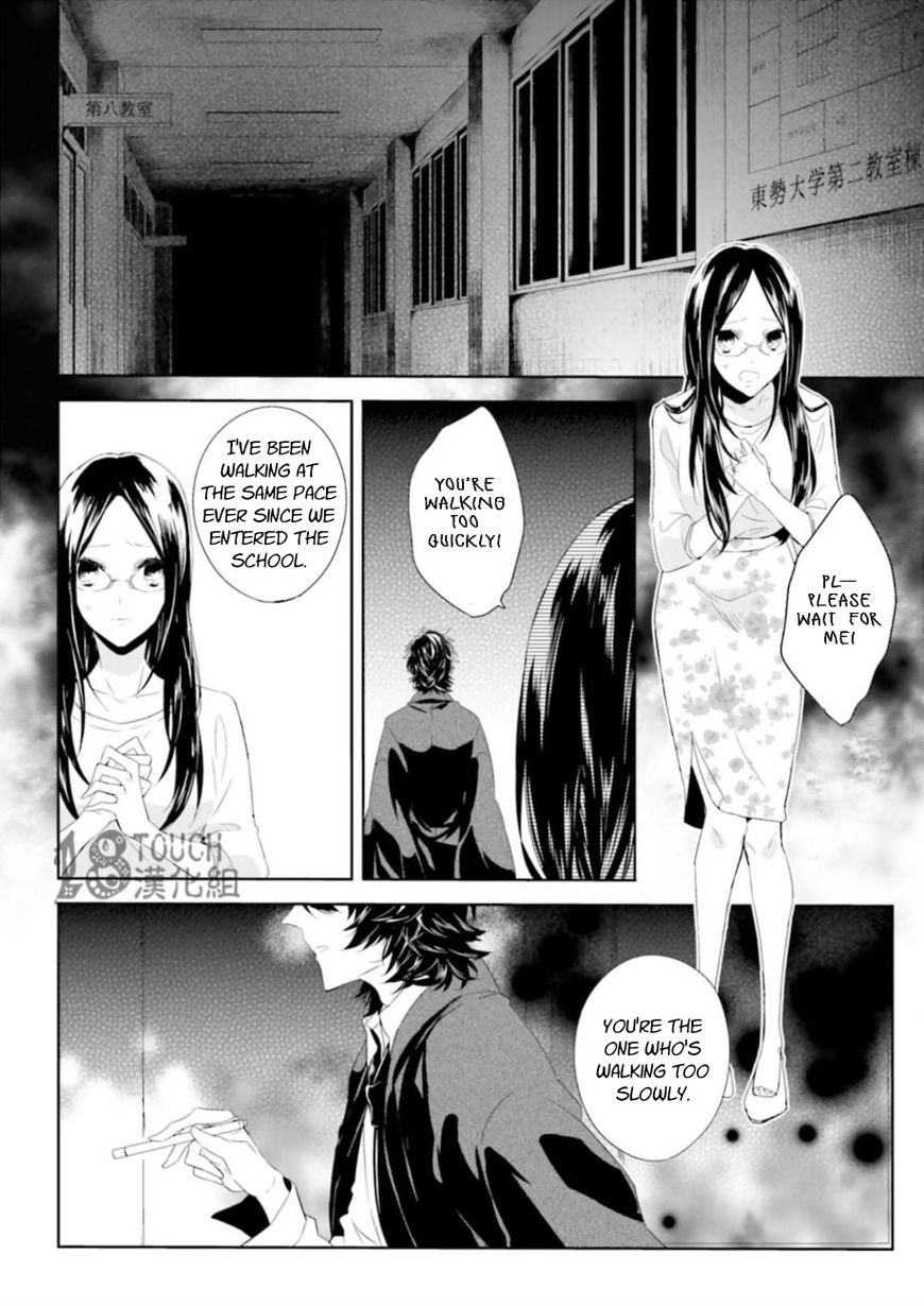 Zettaijou Senpai no Youkaigaku Kouza Chapter 1 page 6 - Chapter 1