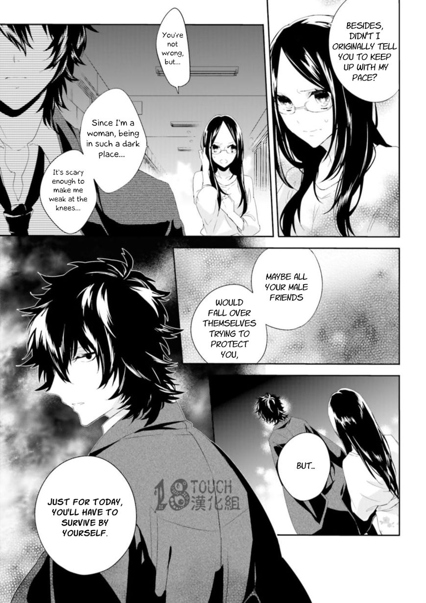 Zettaijou Senpai no Youkaigaku Kouza Chapter 1 page 7 - Chapter 1