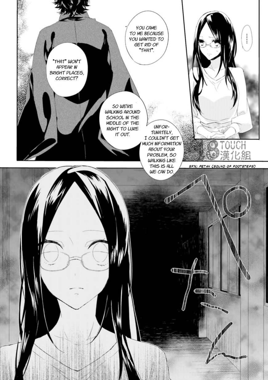 Zettaijou Senpai no Youkaigaku Kouza Chapter 1 page 8 - Chapter 1