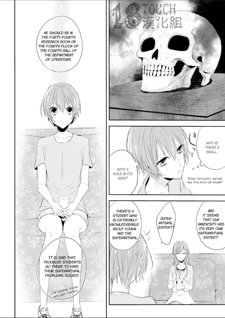 Zettaijou Senpai no Youkaigaku Kouza Chapter 2 page 11 - Chapter 2