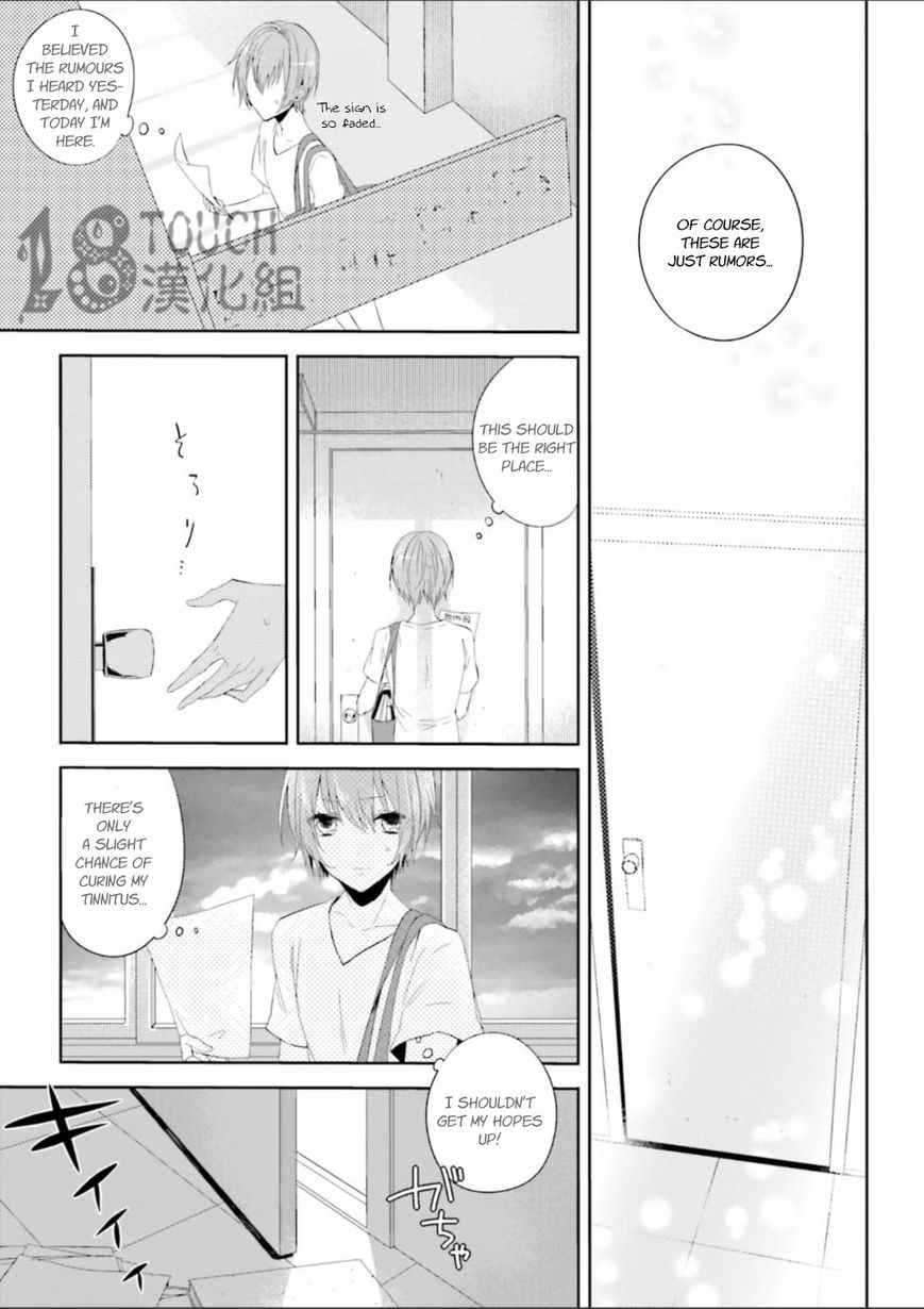 Zettaijou Senpai no Youkaigaku Kouza Chapter 2 page 12 - Chapter 2