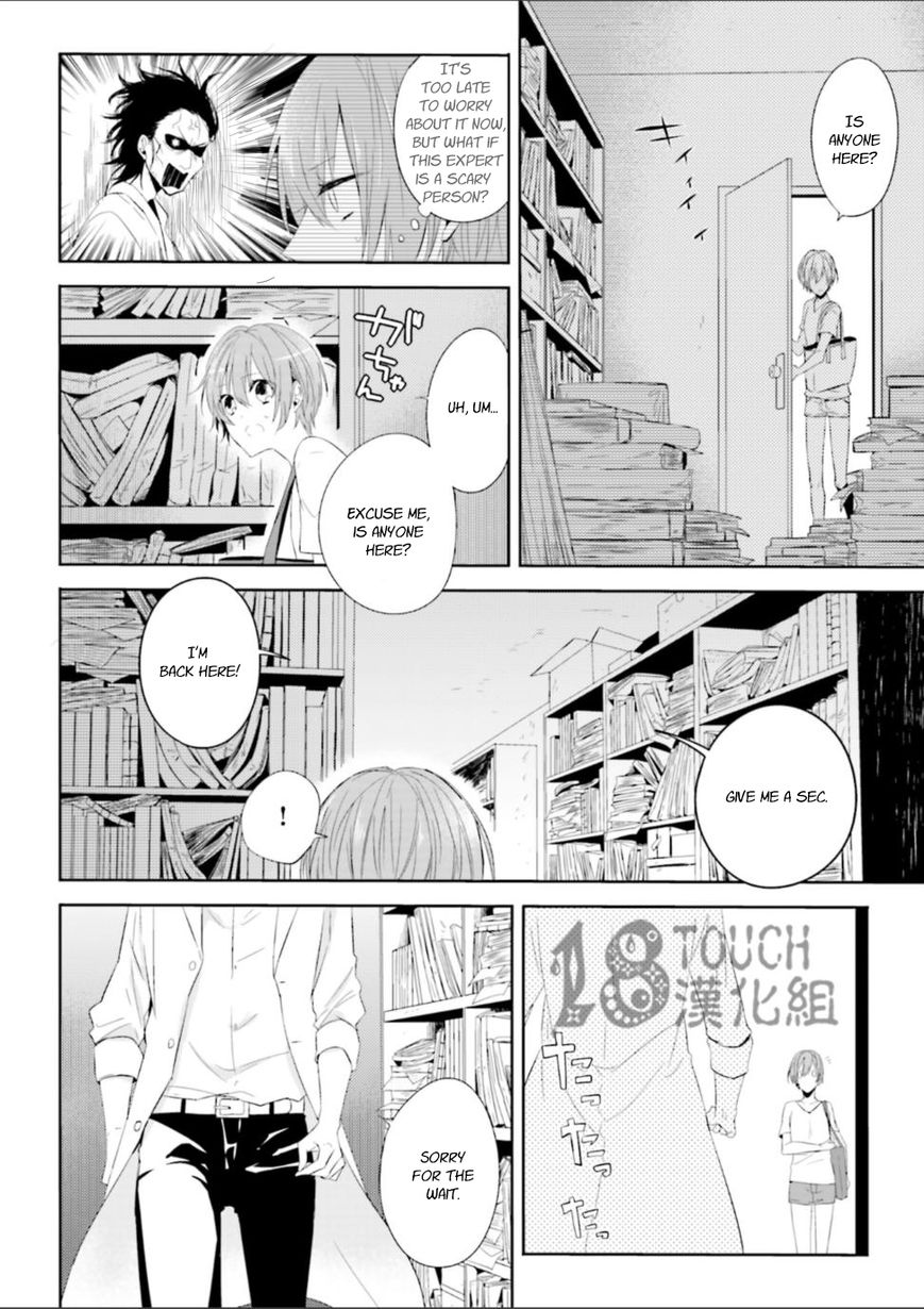 Zettaijou Senpai no Youkaigaku Kouza Chapter 2 page 13 - Chapter 2