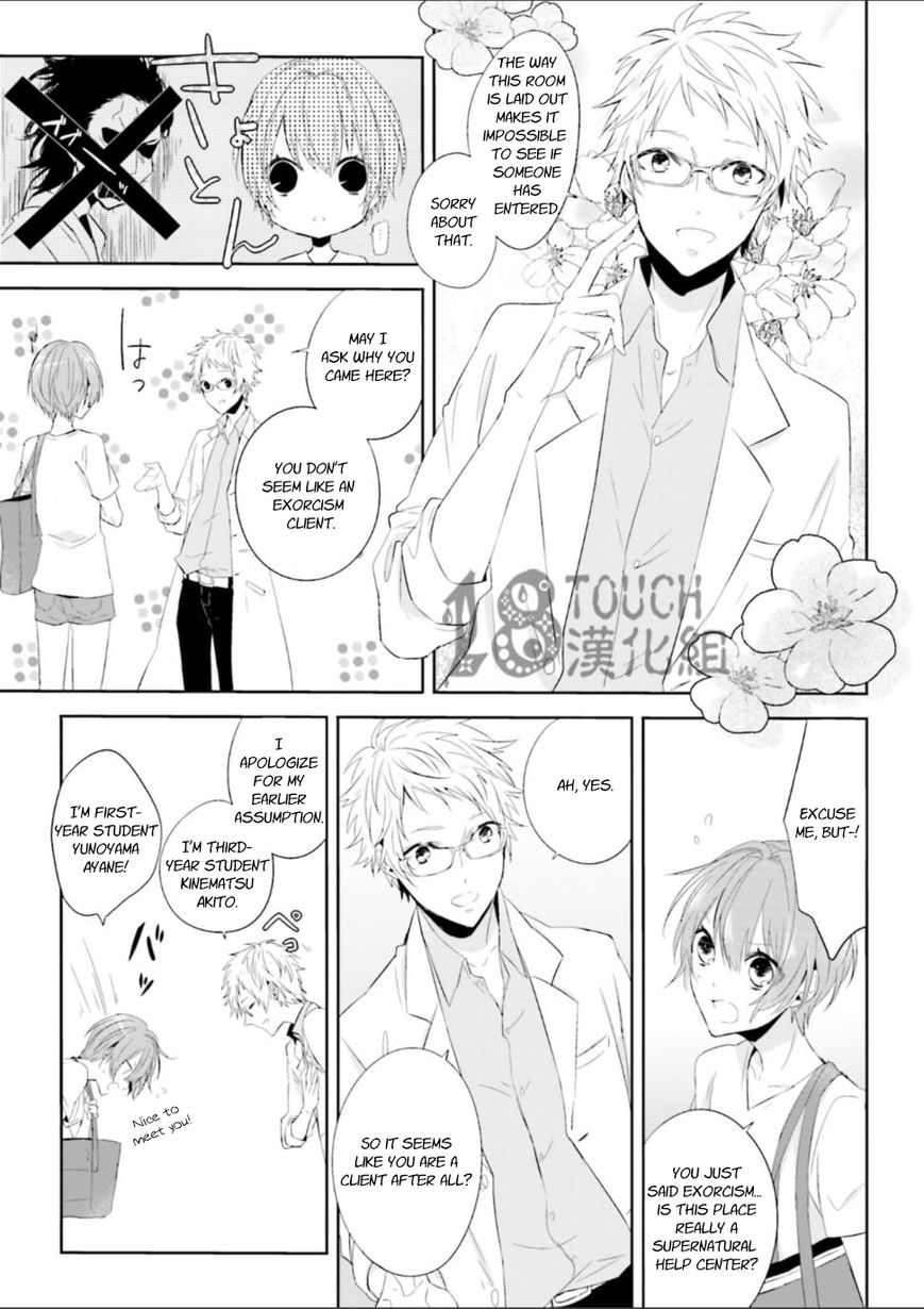 Zettaijou Senpai no Youkaigaku Kouza Chapter 2 page 14 - Chapter 2
