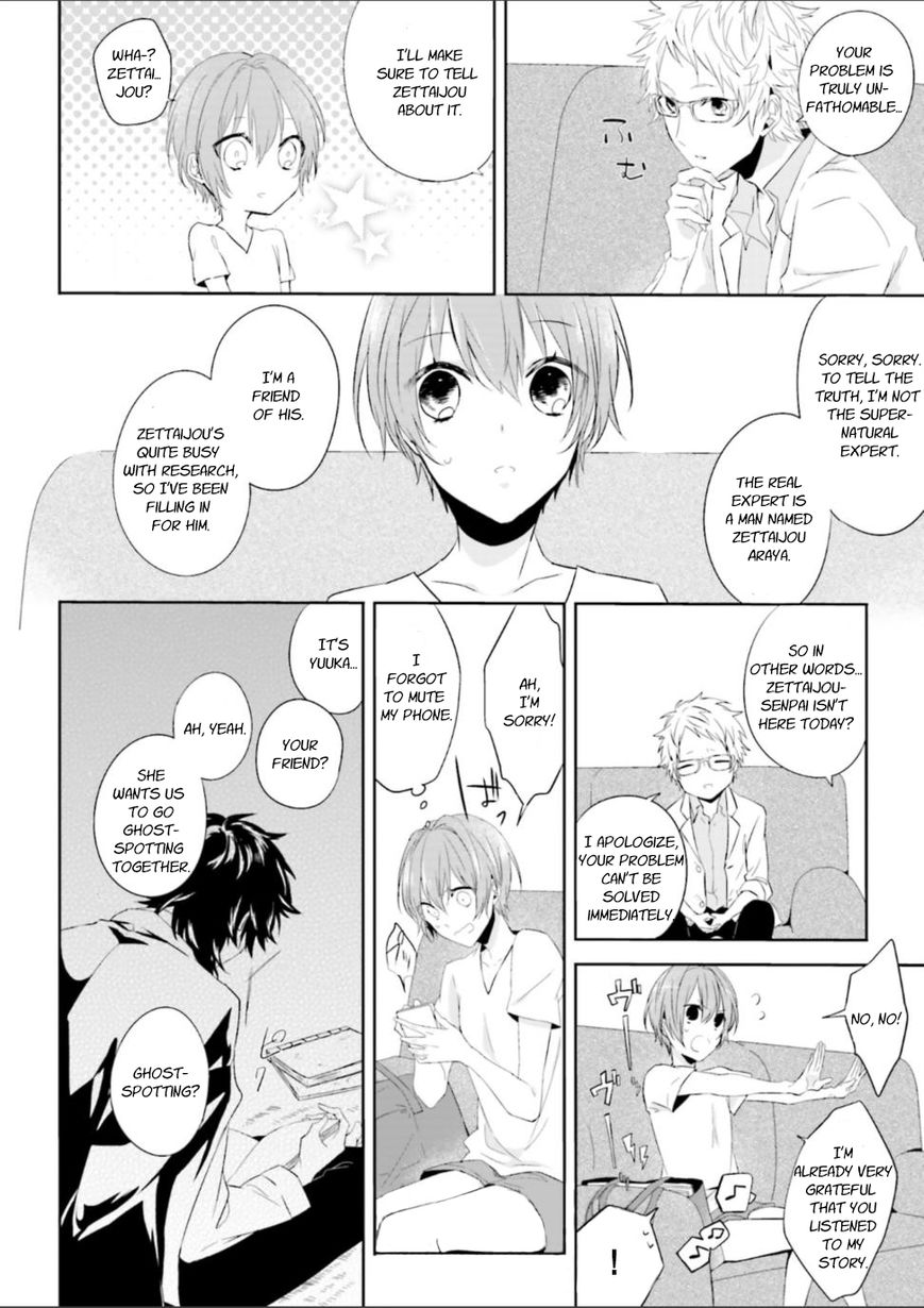 Zettaijou Senpai no Youkaigaku Kouza Chapter 2 page 17 - Chapter 2