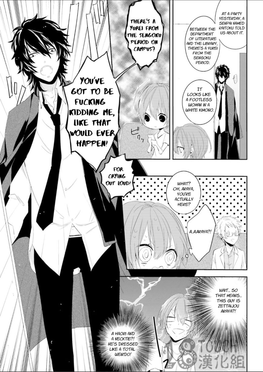 Zettaijou Senpai no Youkaigaku Kouza Chapter 2 page 18 - Chapter 2