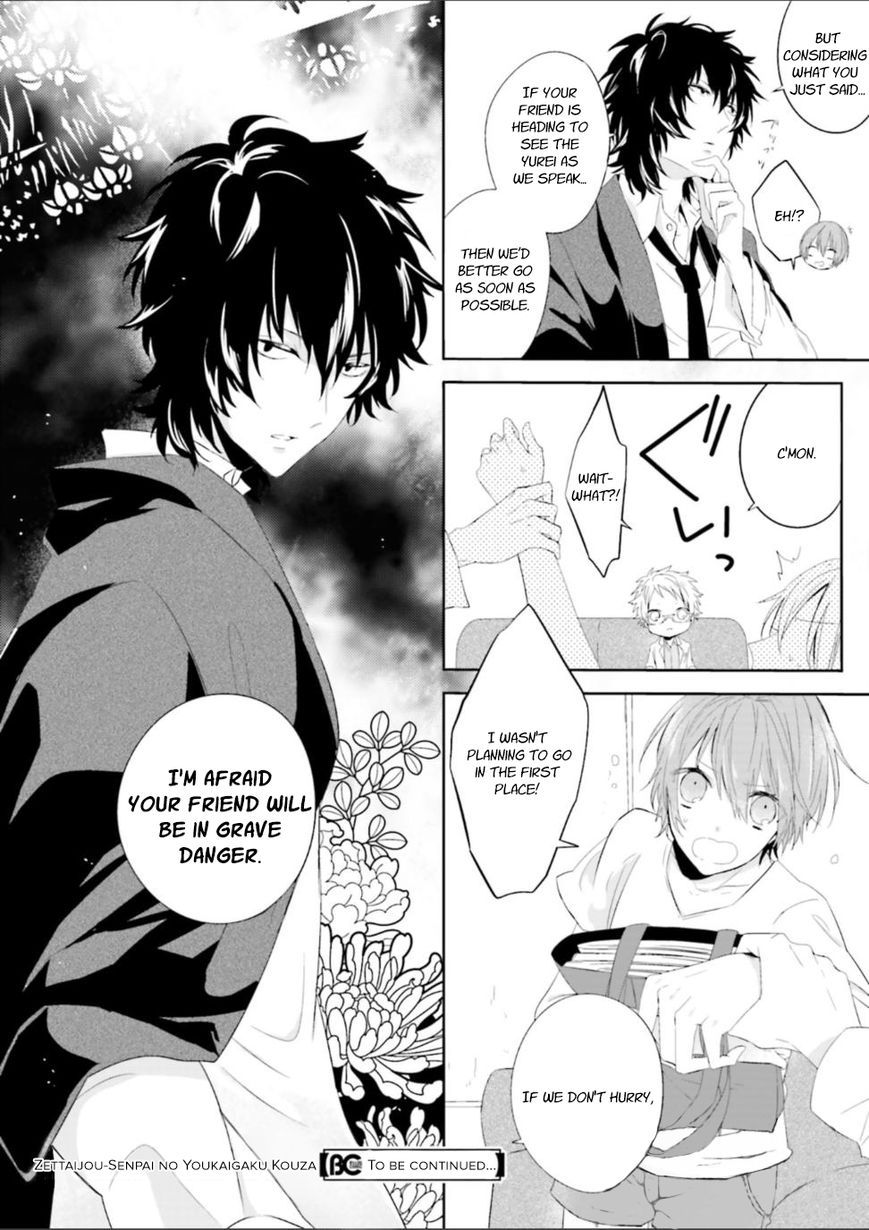 Zettaijou Senpai no Youkaigaku Kouza Chapter 2 page 19 - Chapter 2