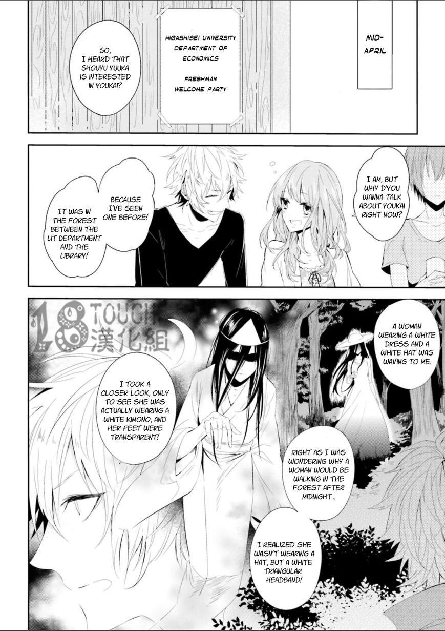 Zettaijou Senpai no Youkaigaku Kouza Chapter 2 page 3 - Chapter 2