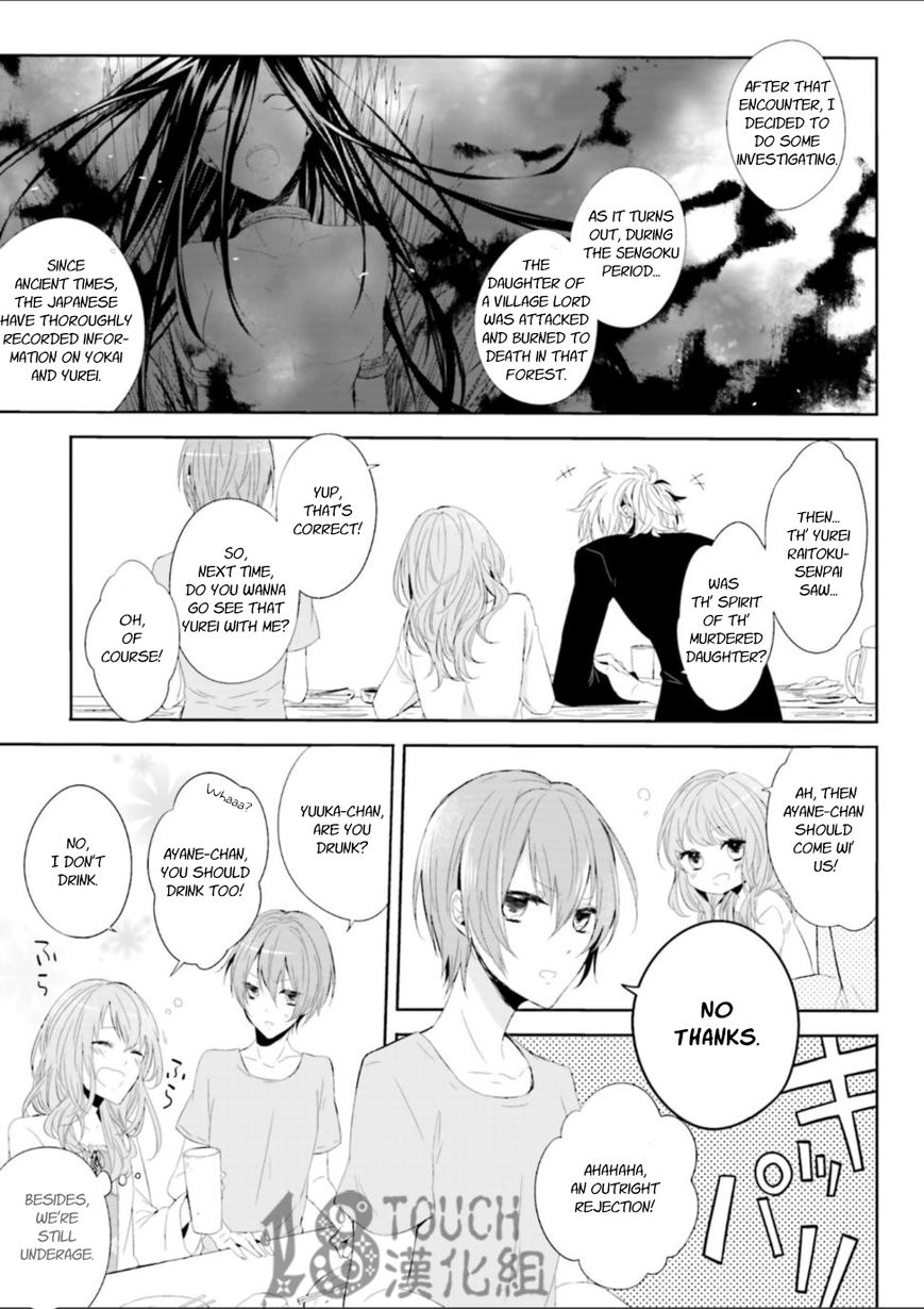 Zettaijou Senpai no Youkaigaku Kouza Chapter 2 page 4 - Chapter 2