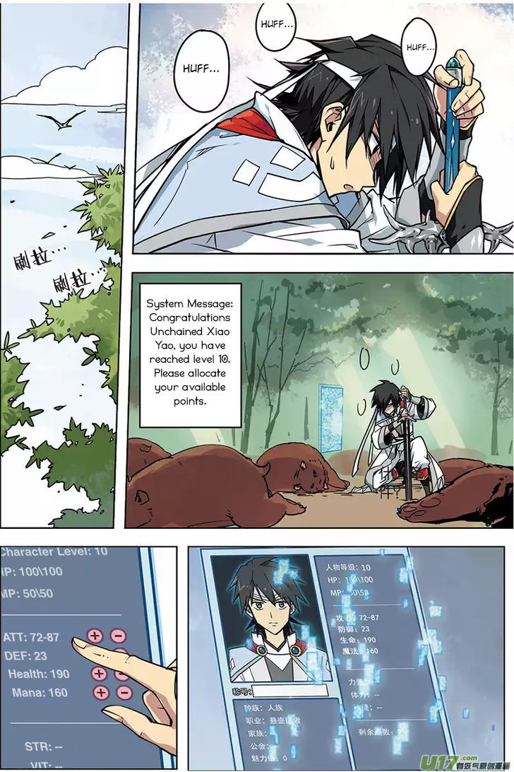 Zhan Long Chapter 4 page 12 - Chapter 4 : LQ Version