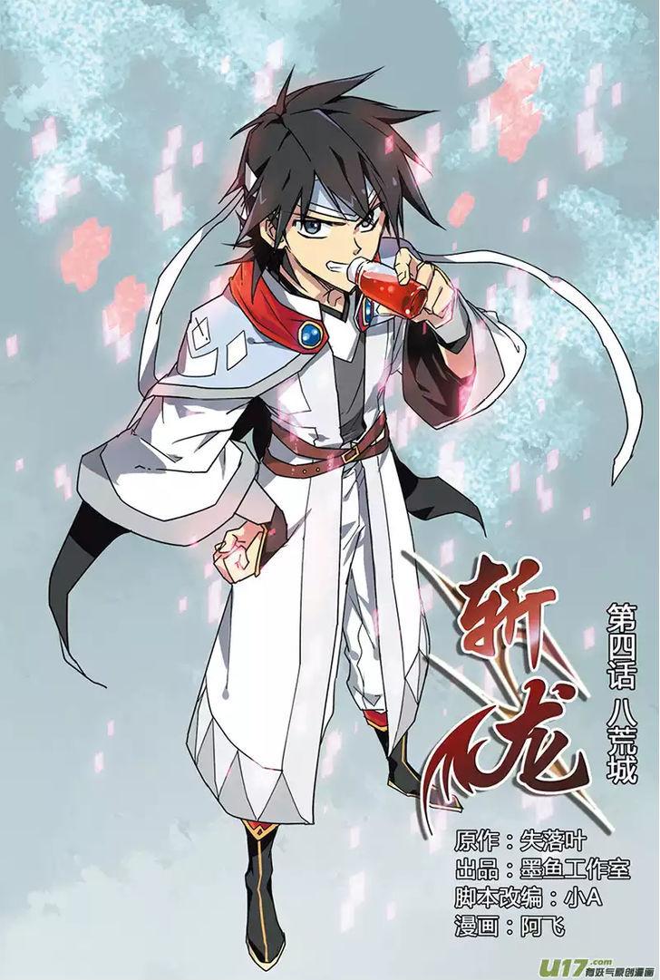 Zhan Long Chapter 4 page 2 - Chapter 4 : LQ Version