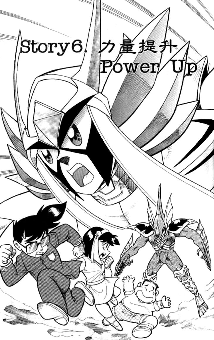 Zhezhi Zhanshi Chapter 6 page 2 - Chapter 6 : Power Up