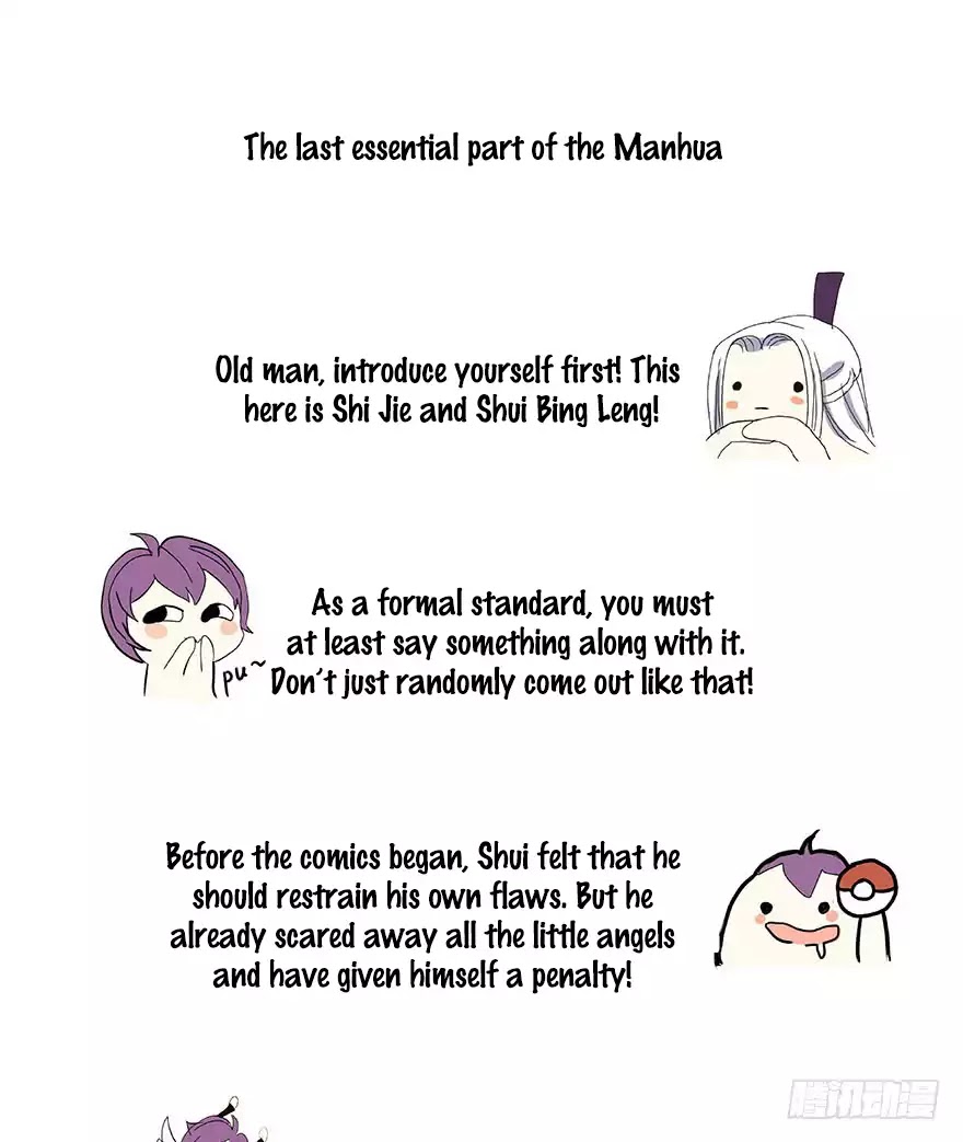 Zhongcai Shuo Wo Fei Zhu Duiyou Chapter 1 page 45 - Chapter 1: The Very First Thing That Fell From The Sky