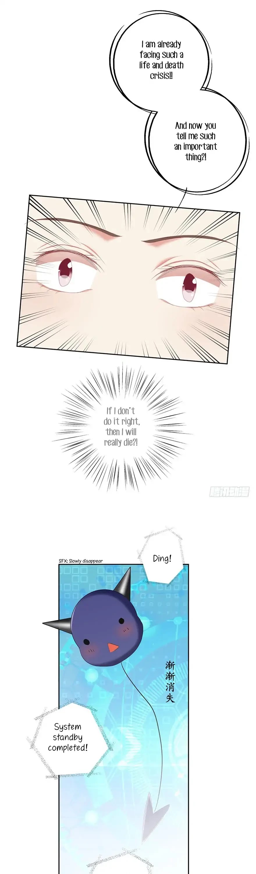 Zhongcai Shuo Wo Fei Zhu Duiyou Chapter 2 page 17 - Chapter 2: The Emperor's New Clothes (1)
