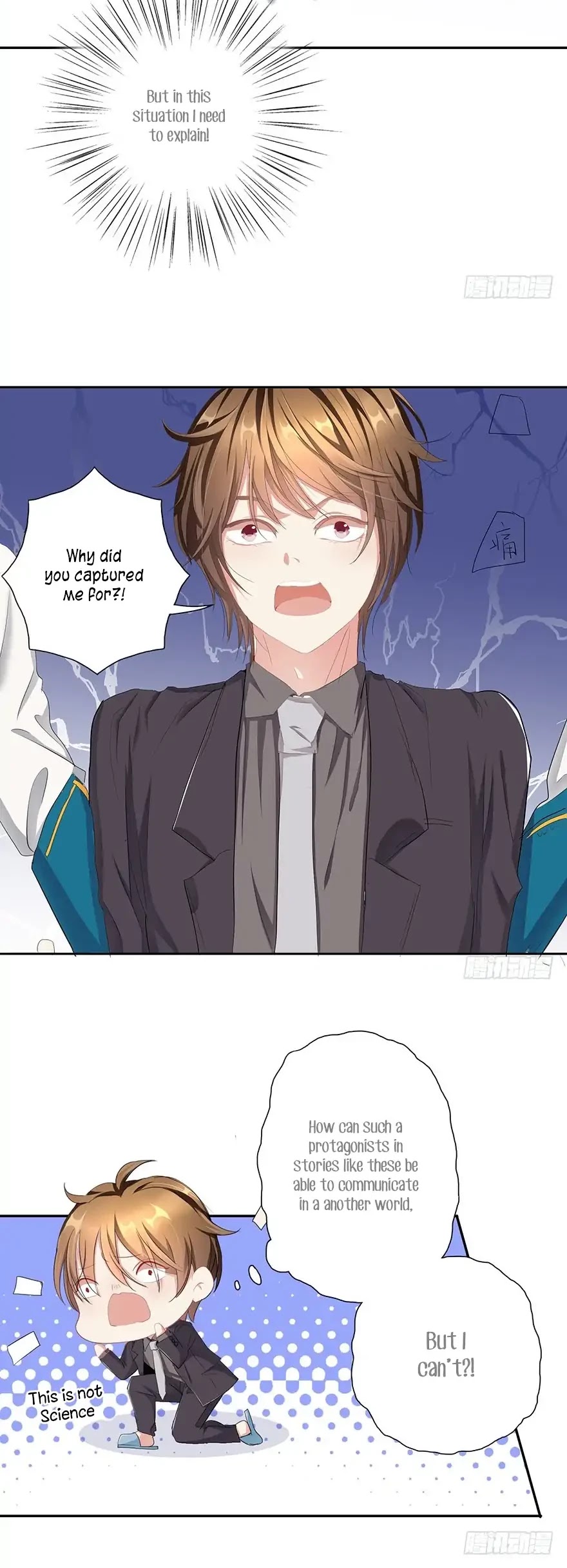 Zhongcai Shuo Wo Fei Zhu Duiyou Chapter 2 page 4 - Chapter 2: The Emperor's New Clothes (1)