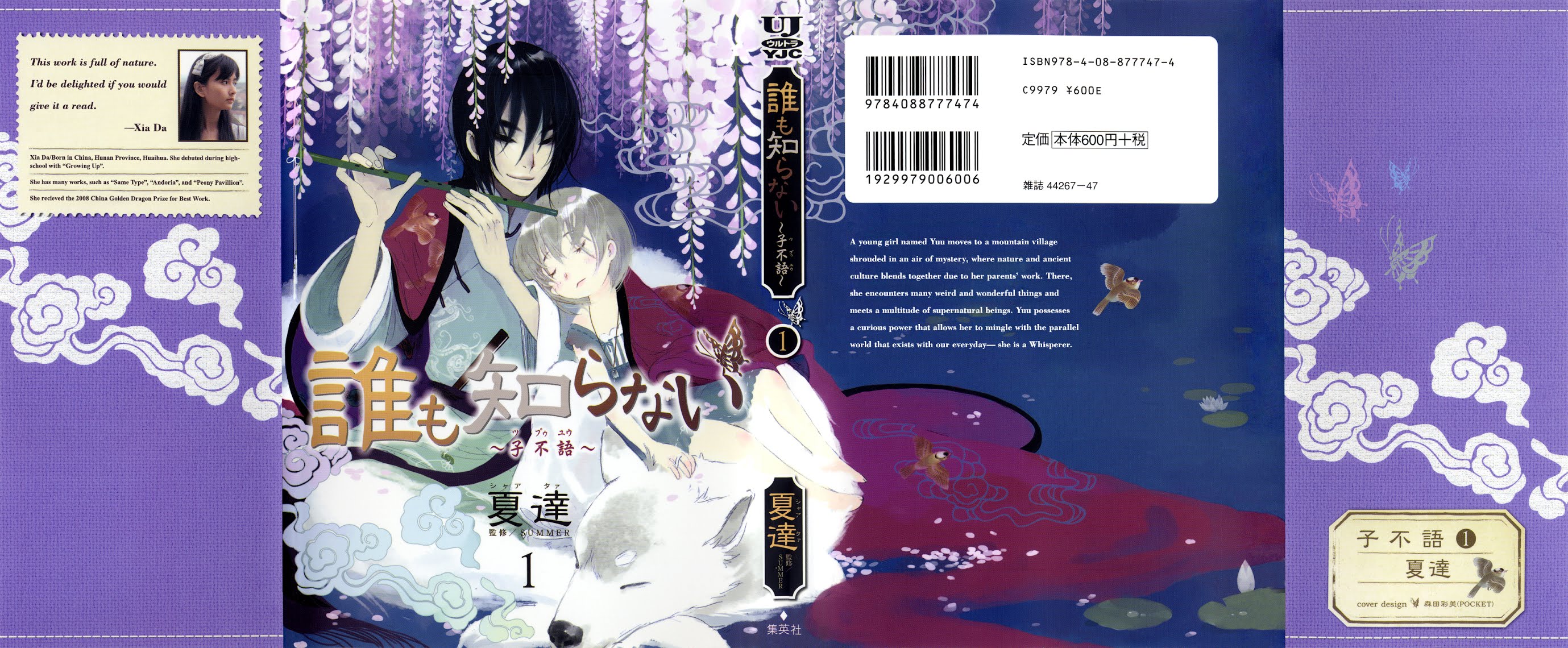 Zi Bu Yu Chapter 1.2 page 2 - Chapter 1 v2 : Cocoon