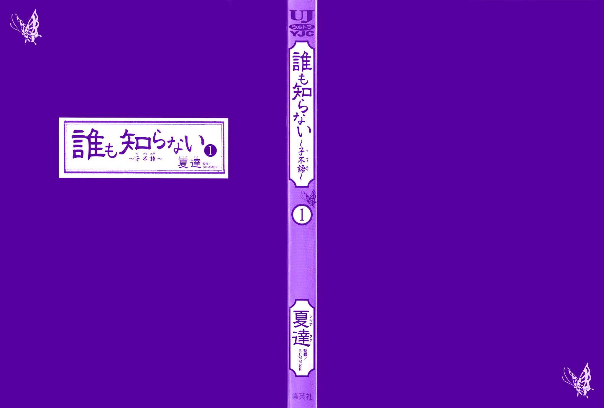 Zi Bu Yu Chapter 1.2 page 3 - Chapter 1 v2 : Cocoon