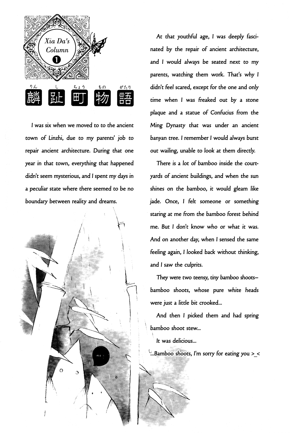 Zi Bu Yu Chapter 1.2 page 33 - Chapter 1 v2 : Cocoon