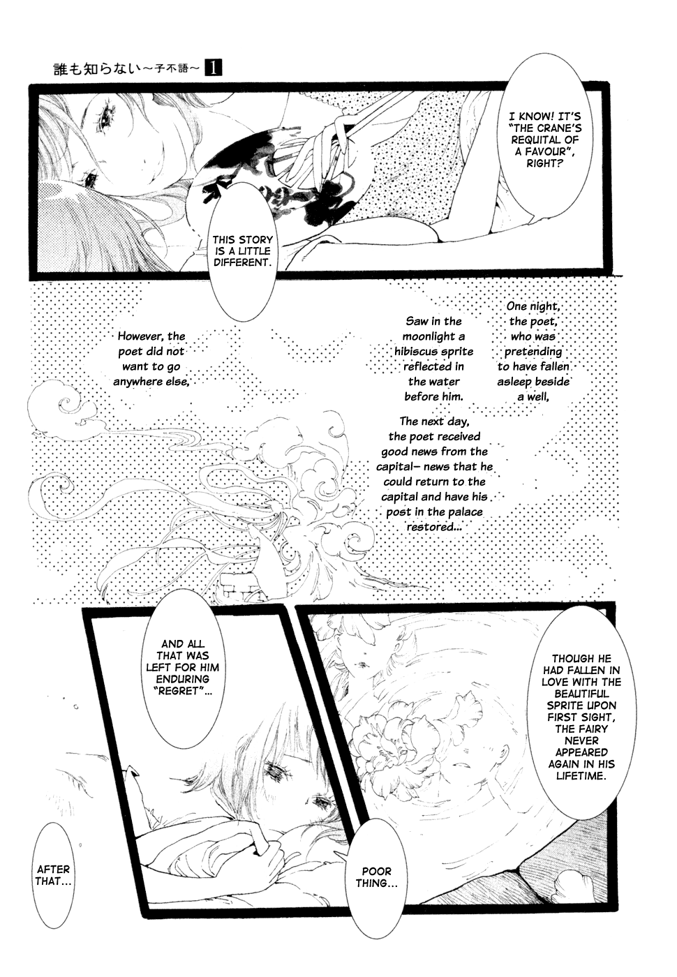 Zi Bu Yu Chapter 2.2 page 12 - Chapter 2 v2 : Hibiscus