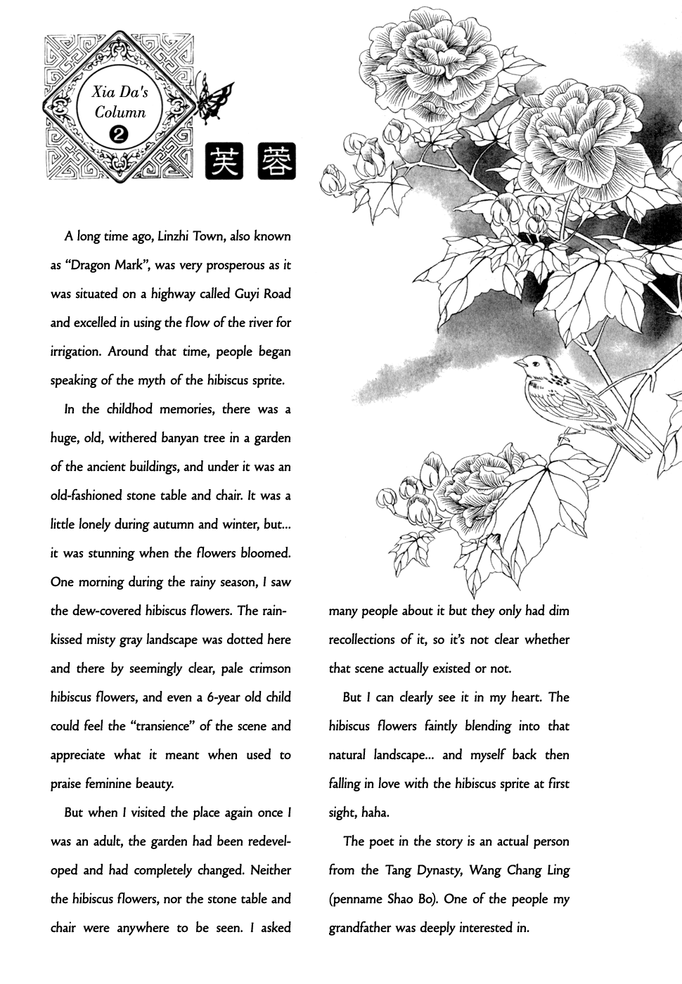 Zi Bu Yu Chapter 2.2 page 31 - Chapter 2 v2 : Hibiscus