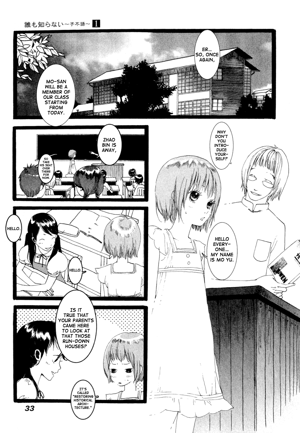 Zi Bu Yu Chapter 2.2 page 4 - Chapter 2 v2 : Hibiscus