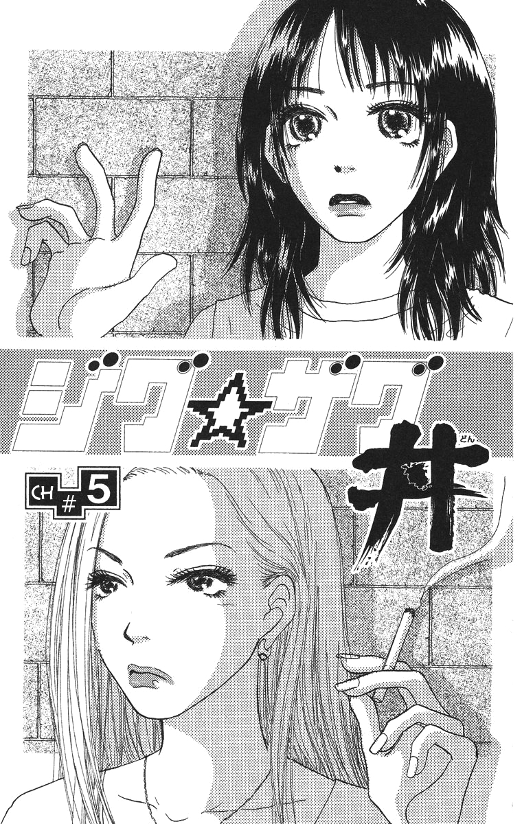 Zig Zag Don Chapter 5 page 2 - Chapter 5