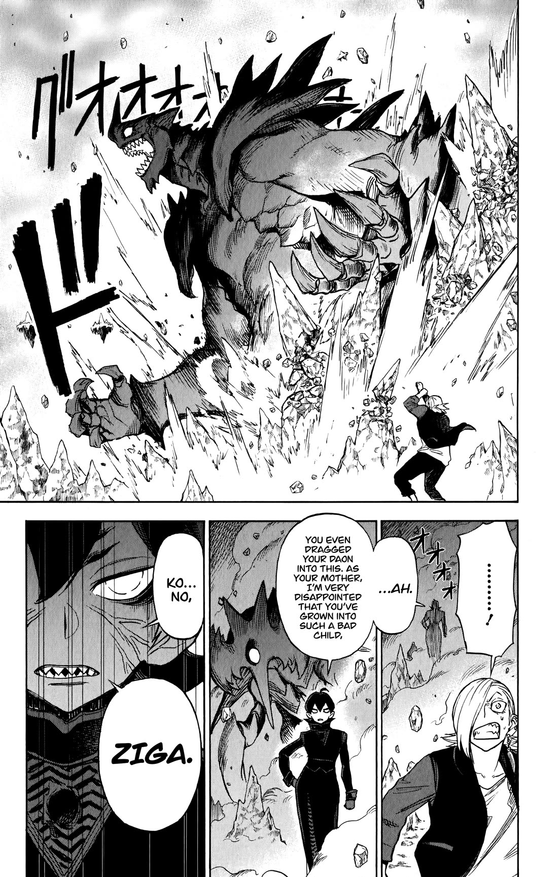 ZIGA (Rokurou Sano) Chapter 11 page 18 - Chapter 11: Troop Gathering → SHURA