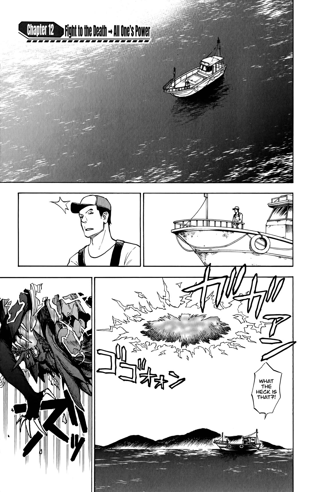 ZIGA (Rokurou Sano) Chapter 12 page 2 - Chapter 12: Fight to the Death → All One’s Power