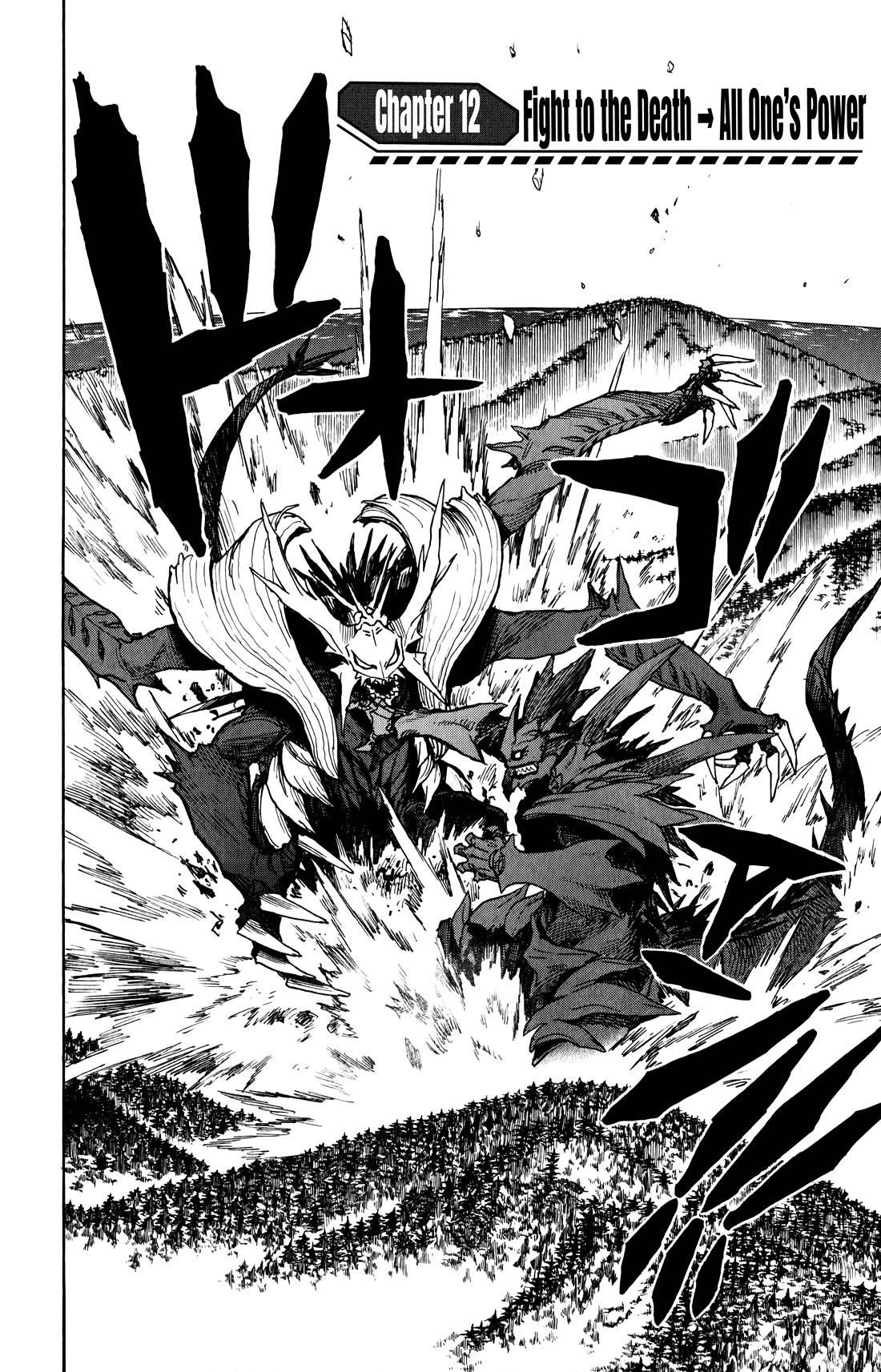 ZIGA (Rokurou Sano) Chapter 12 page 3 - Chapter 12: Fight to the Death → All One’s Power