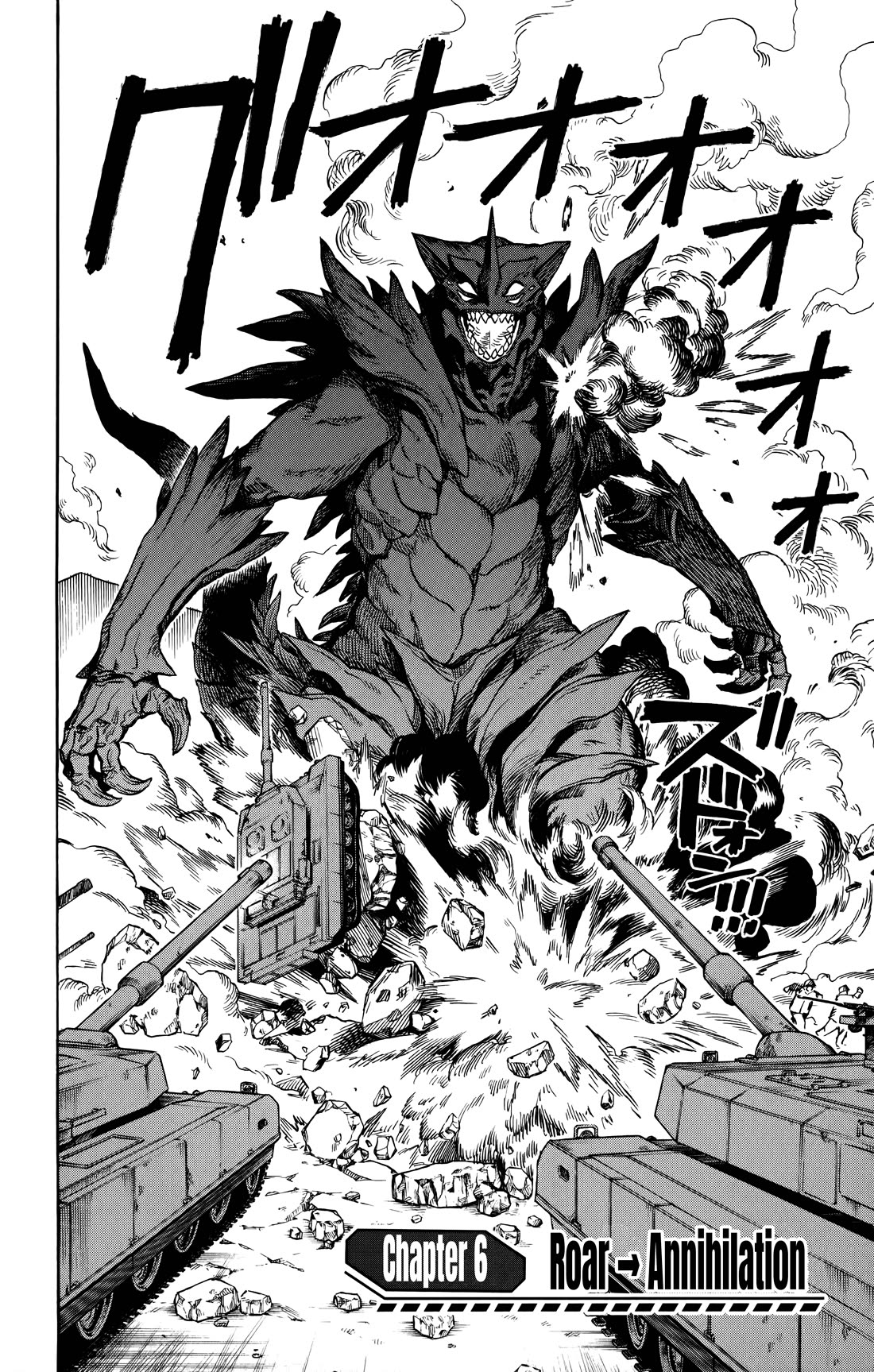 ZIGA (Rokurou Sano) Chapter 6 page 3 - Chapter 6: Roar → Annihilation