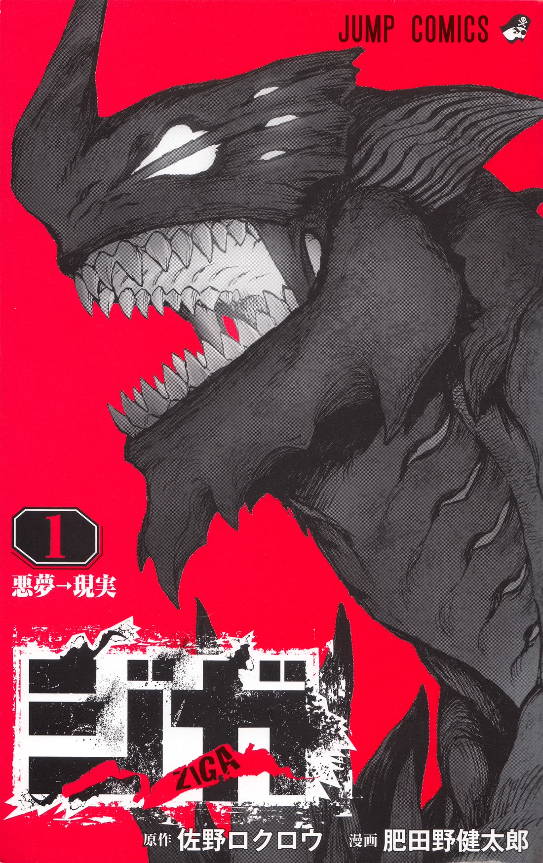 ZIGA (Rokurou Sano) Chapter 7 page 22 - Chapter 7: Escape → Monster Hunting
