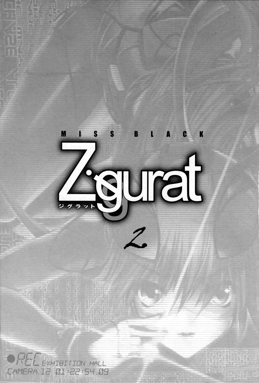 Ziggurat Chapter 6.5 page 5 - Chapter 6.5