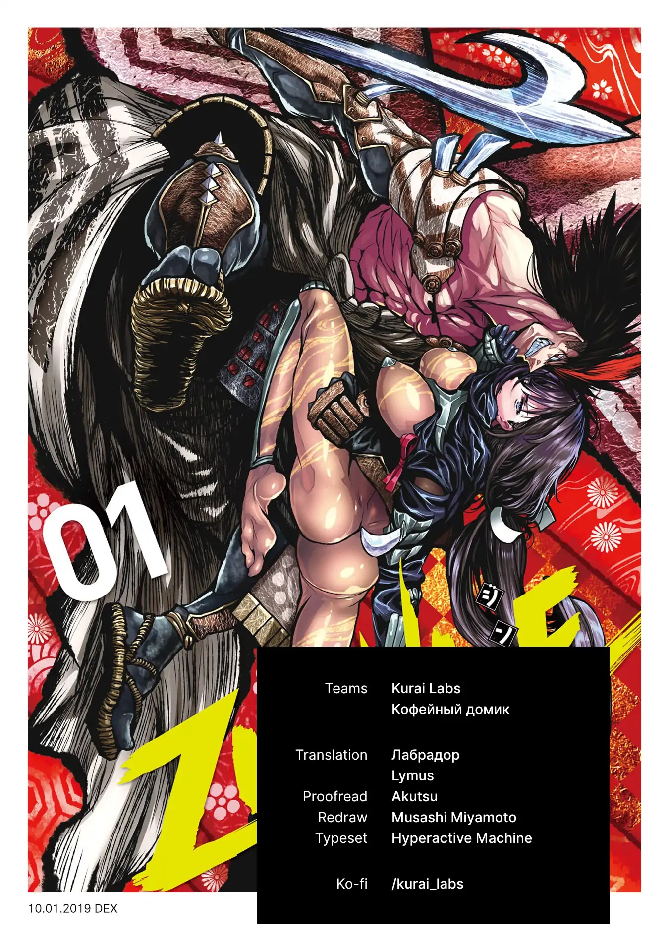 ZINGNIZE Chapter 1 page 40 - Chapter 1: Kosaka Jinnai