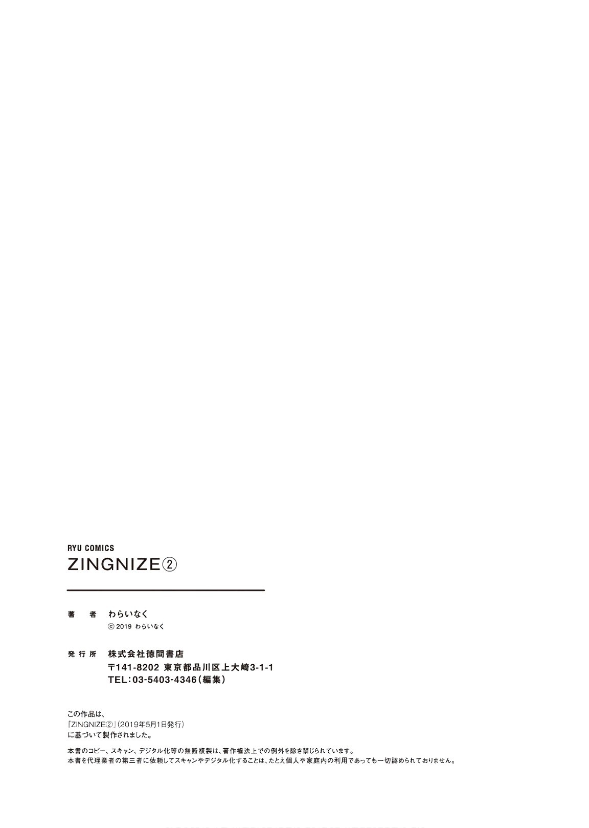 ZINGNIZE Chapter 11 page 31 - Chapter 11: Crossroads massacre