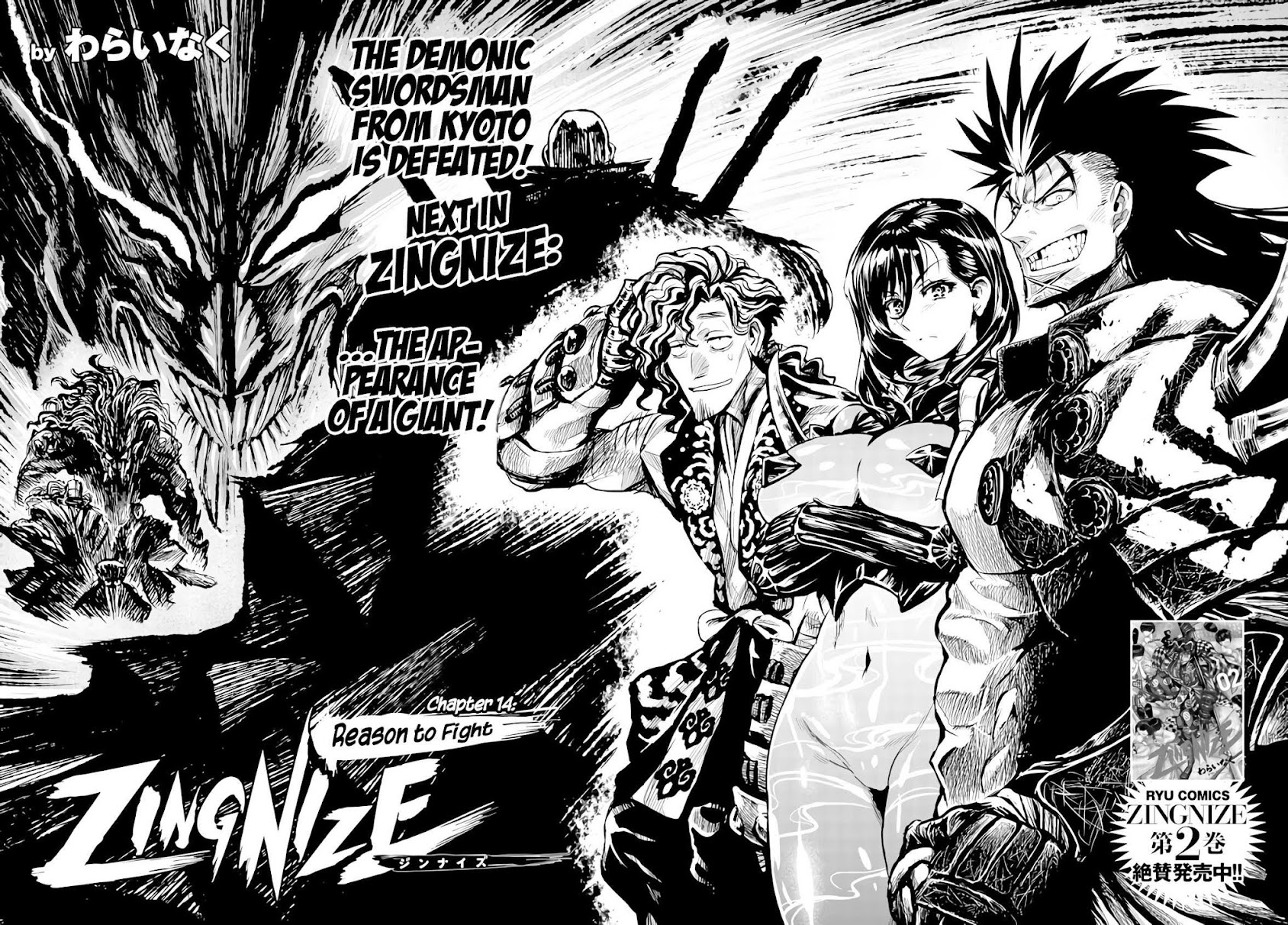 ZINGNIZE Chapter 14 page 6 - Chapter 14: Reason to Fight