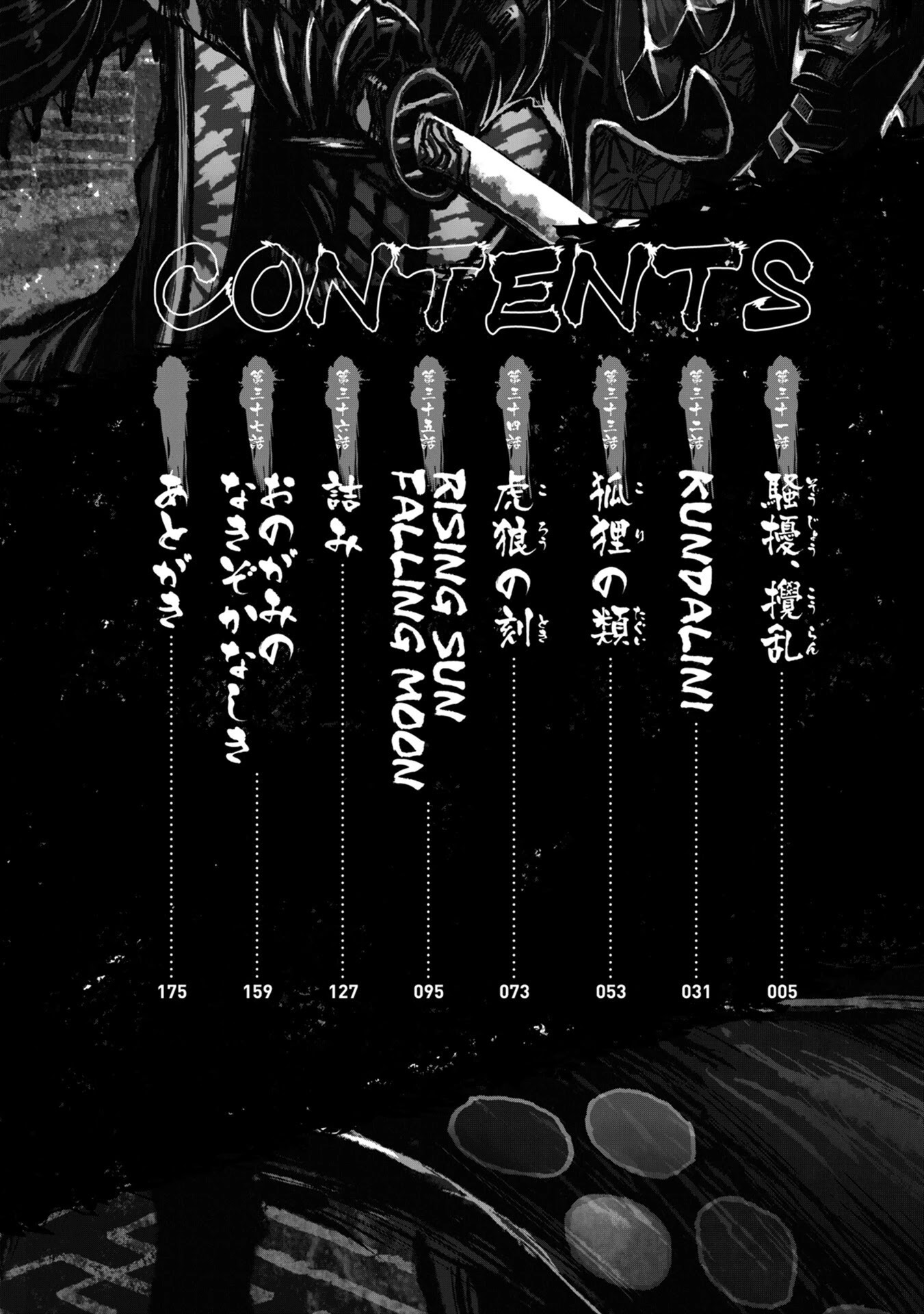ZINGNIZE Chapter 31 page 4 - Chapter 31: RIOT, DISTURBANCE!