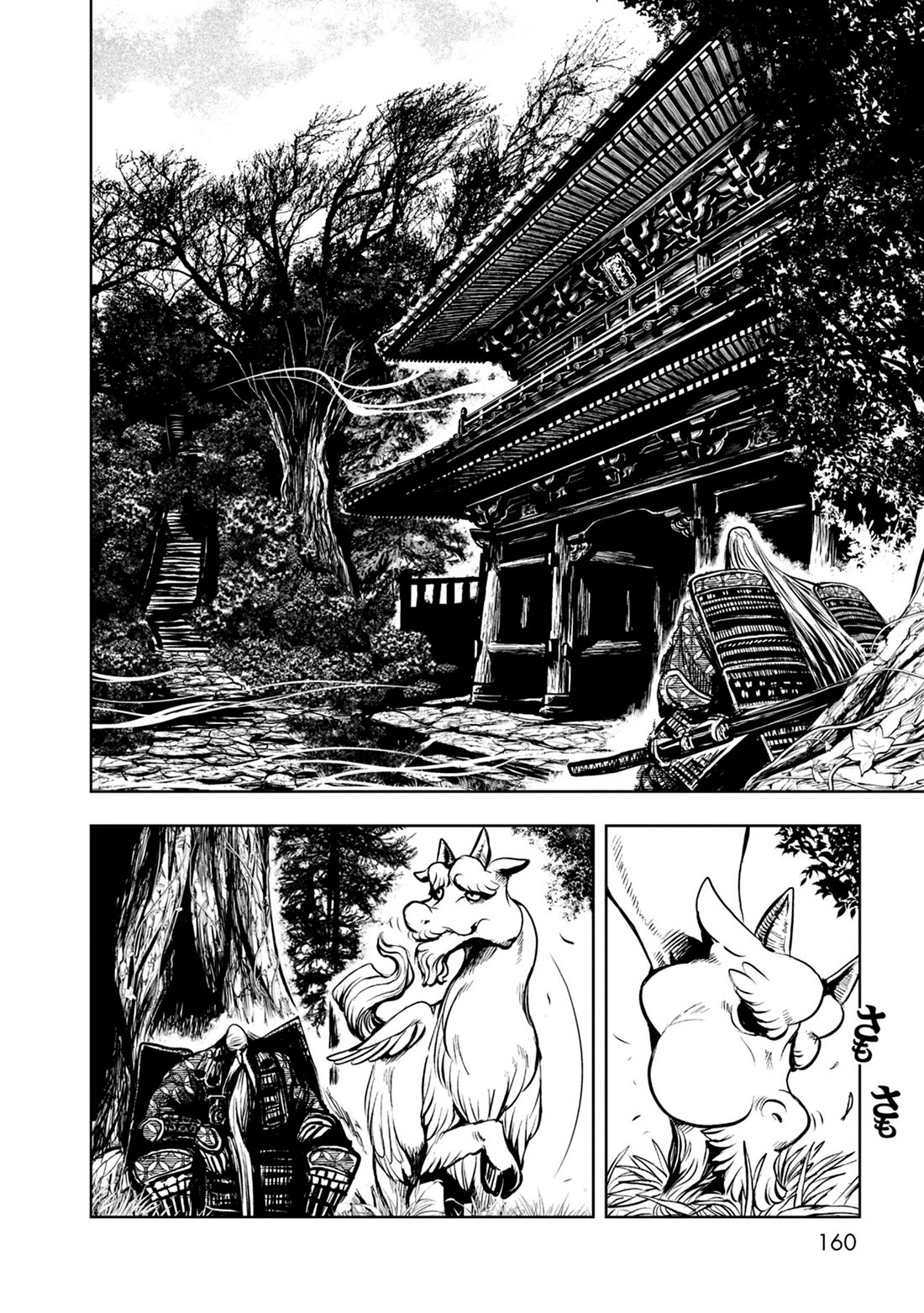 ZINGNIZE Chapter 37 page 2 - Chapter 37: But I Bear No Fruit, and How Sorrowful for That