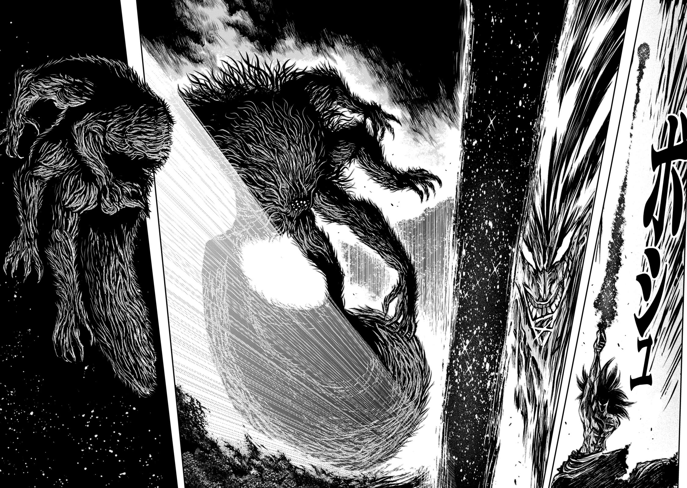 ZINGNIZE Chapter 43 page 15 - Chapter 43: Nubatama