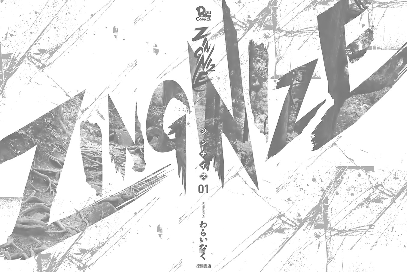 ZINGNIZE Chapter 5 page 31 - Chapter 5: Fuma has come!!
