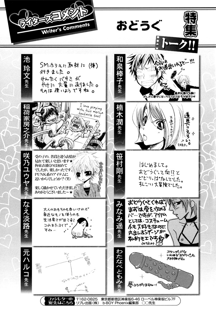 Zion no Koeda Chapter 2 page 32 - Chapter 2: Zion no Koeda - Kapitel 2