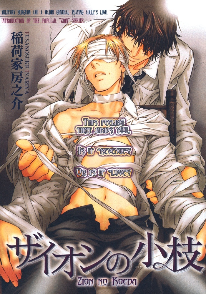 Zion no Koeda Chapter 2 page 6 - Chapter 2: Zion no Koeda - Kapitel 2