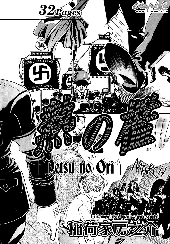 Zion no Koeda Chapter 4 page 5 - Chapter 4: Netsu no Ori